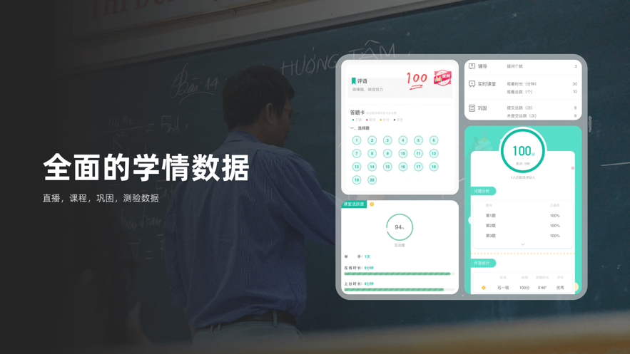 伯索云學(xué)堂學(xué)員版