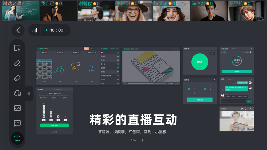 伯索云學(xué)堂學(xué)員版