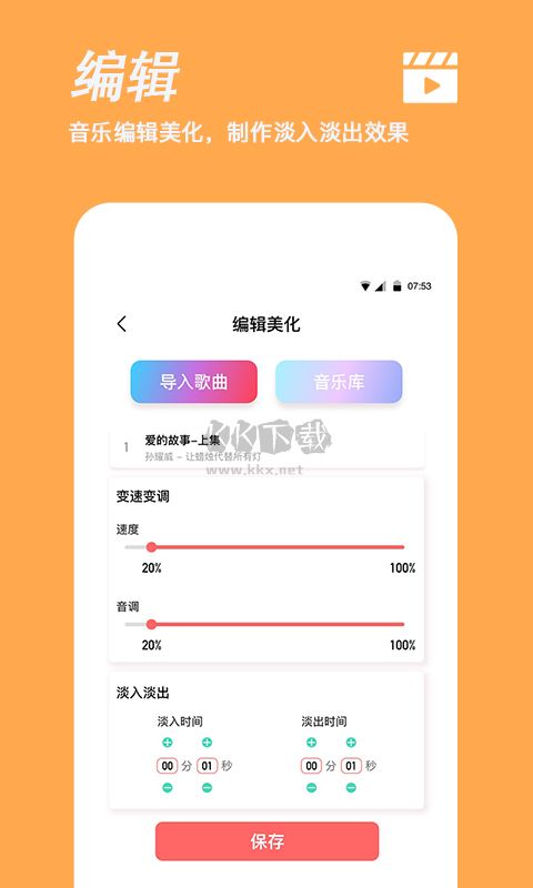 手機鈴聲制作官方版 v1.2.5 最新版