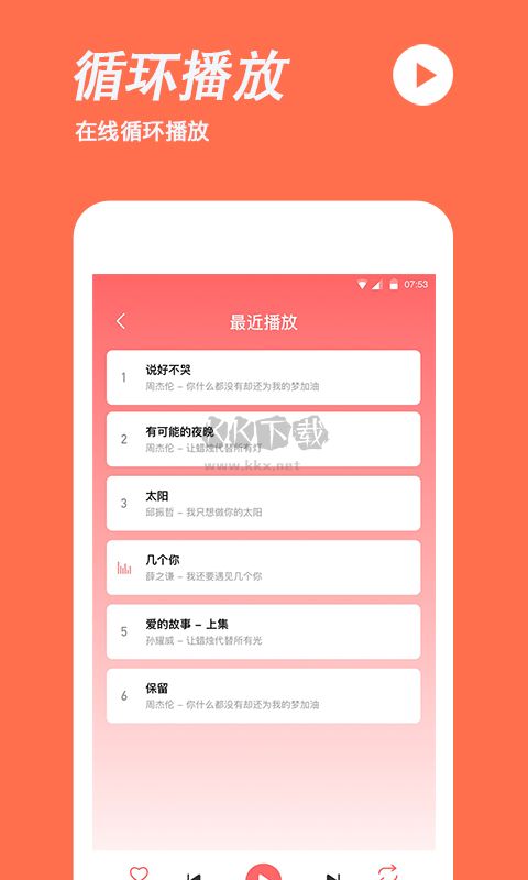 手機鈴聲制作官方版 v1.2.5 最新版