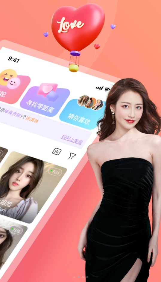 舒聊視頻聊天app全新版本