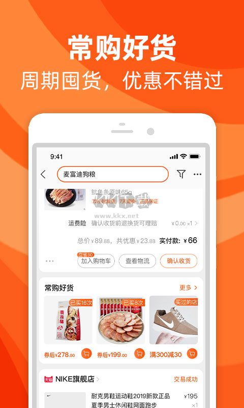 手機淘寶2024官方版 v10.32.10