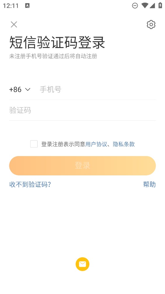 微博測試版