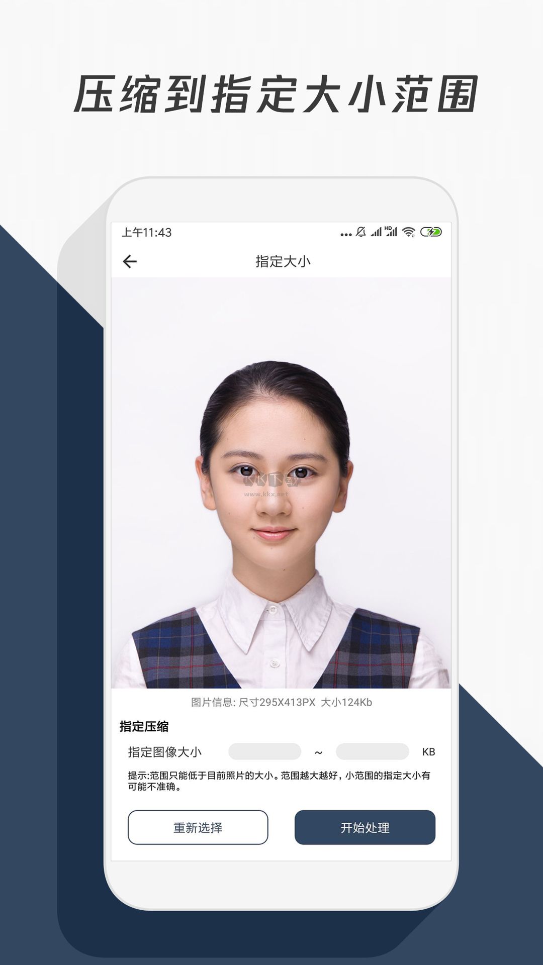 最新 v1.0.3 壓縮照片 app 官網(wǎng)版