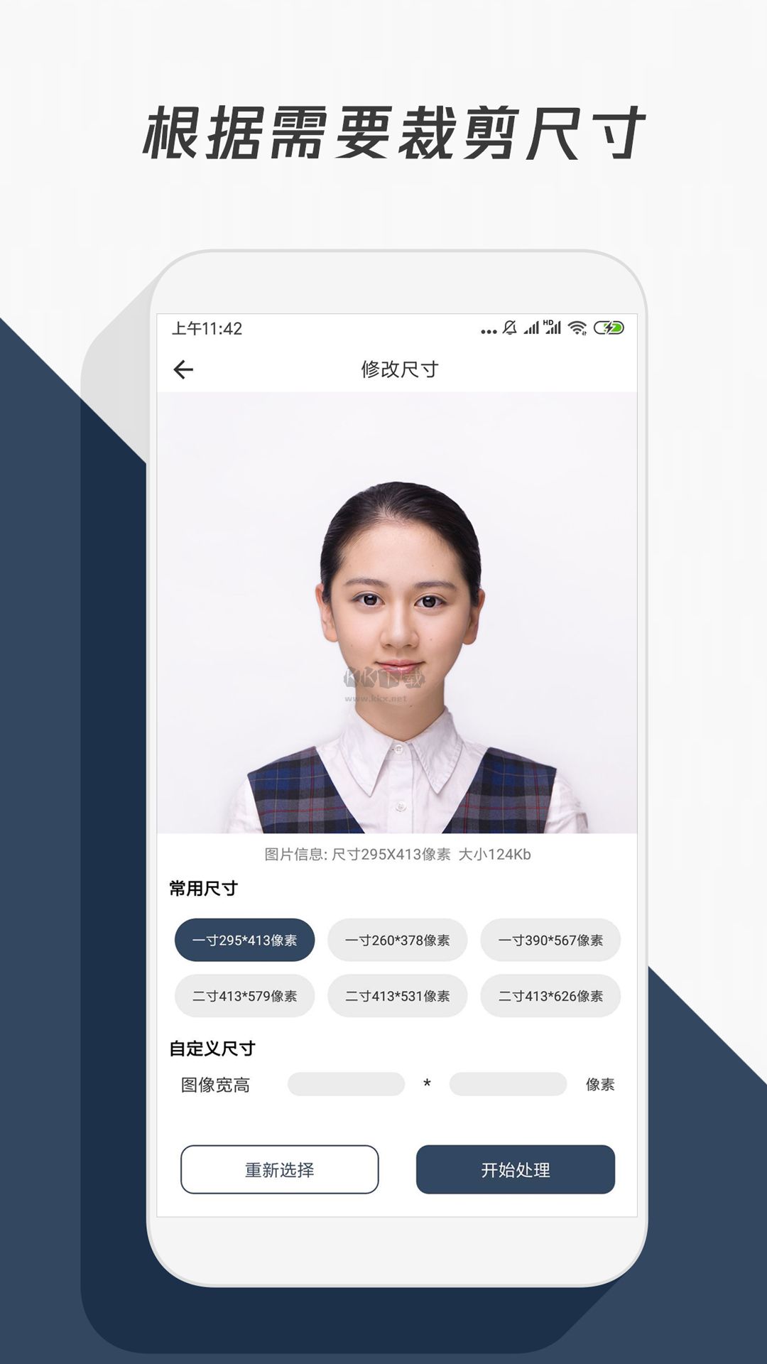 最新 v1.0.3 壓縮照片 app 官網(wǎng)版