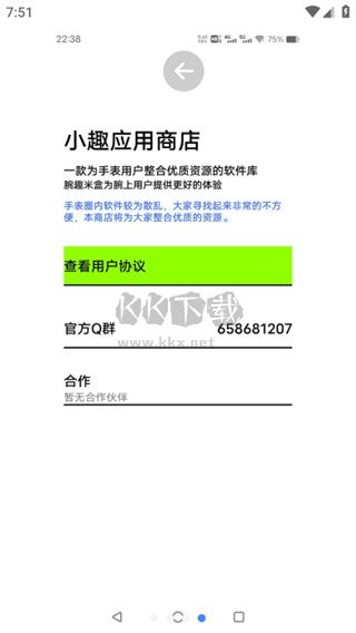 腕趣應(yīng)用商店app安卓版 v1.25 最新版