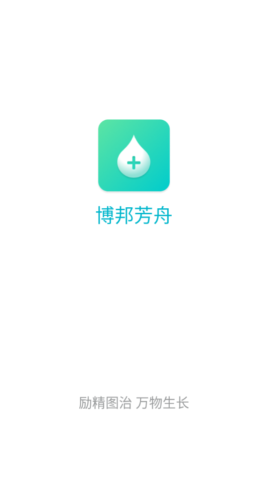 博邦芳舟最新版本app下載