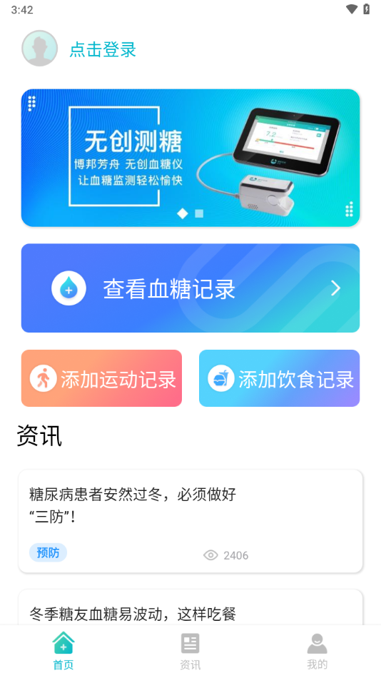 博邦芳舟最新版本app下載
