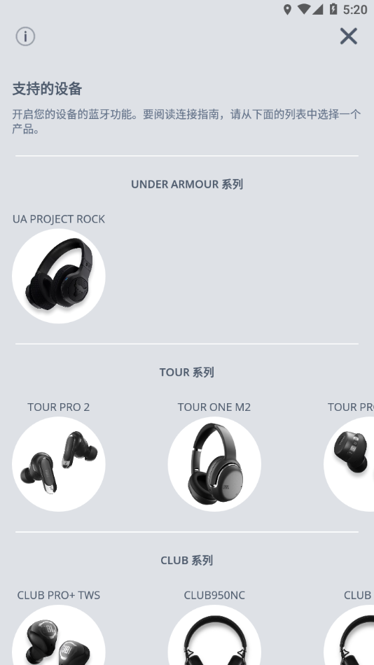 JBL Headphones for Android