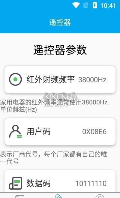 2024年版無(wú)廣告空調(diào)紅外遙控器 v5.5.0