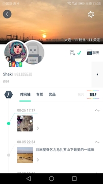 Zelf 優(yōu)自 最新版
