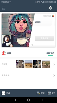 Zelf 優(yōu)自 最新版