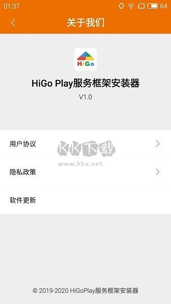 HiGoPlay服務(wù)框架安裝器 2024 v1.2.621