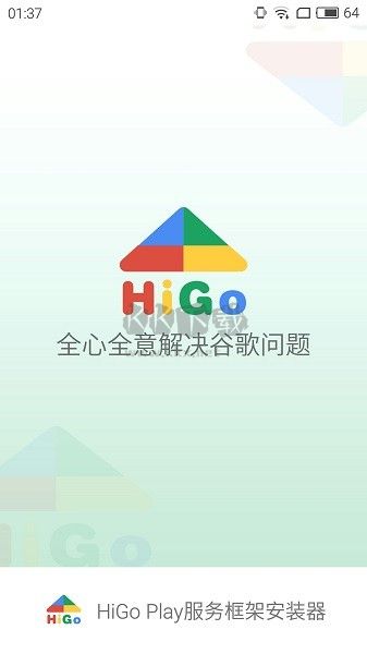 HiGoPlay服務(wù)框架安裝器 2024 v1.2.621