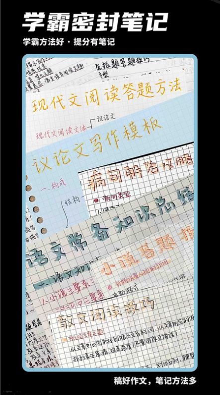 稿好作文App最新版本