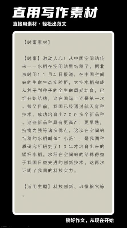 稿好作文App最新版本