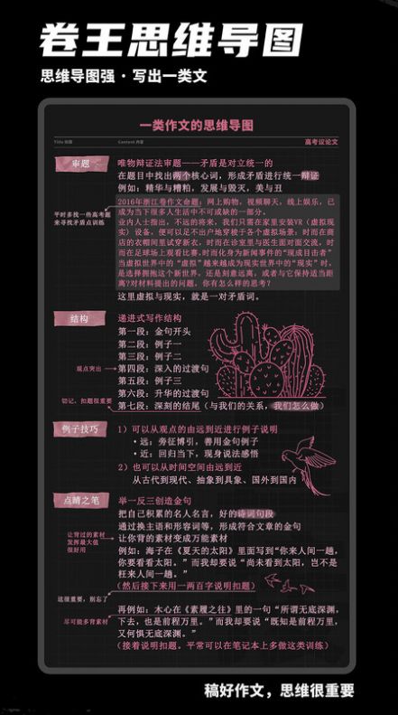 稿好作文App最新版本