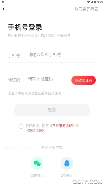 掌上商軟APP最新版本