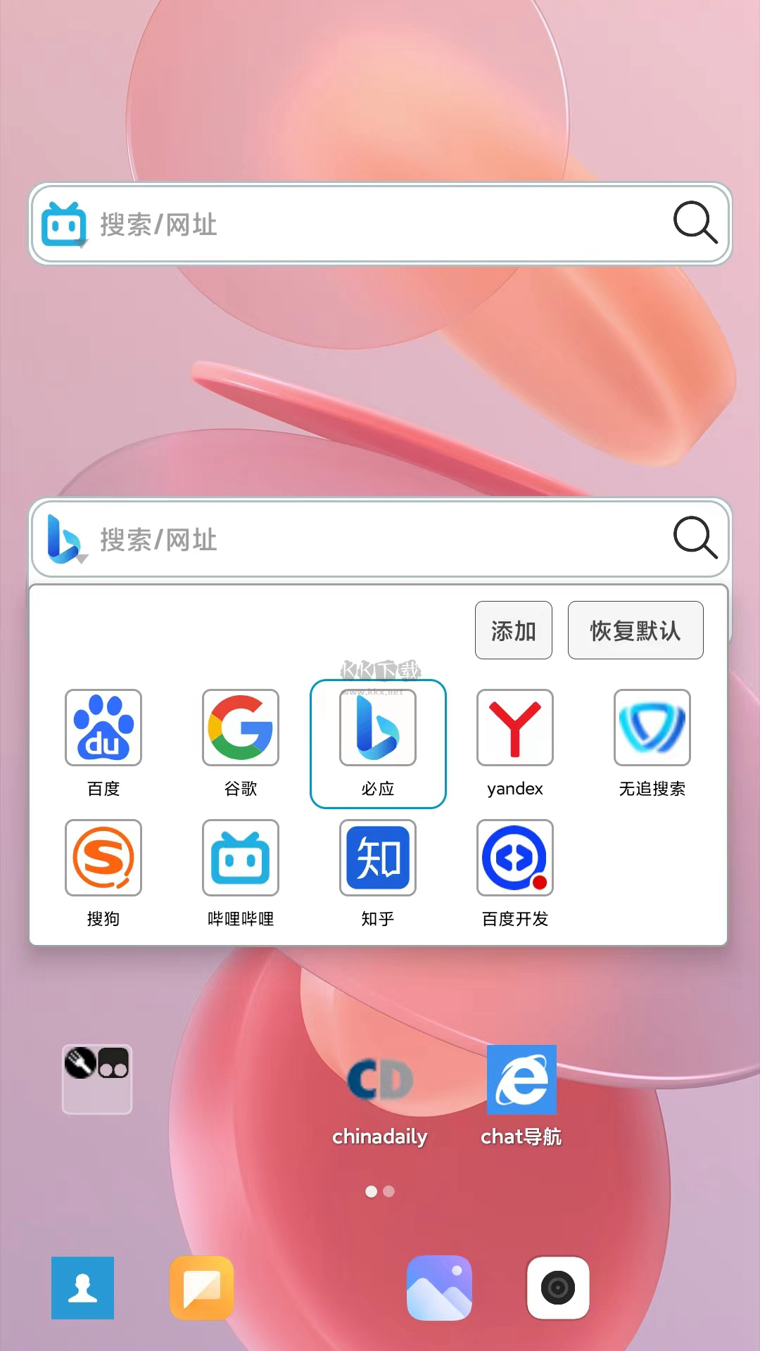 大海瀏覽器2024版 v1.6.3 最新手機(jī)版