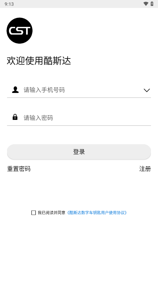 酷斯達(dá)數(shù)字車鑰匙App更新版