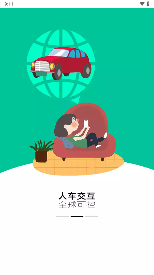 酷斯達(dá)數(shù)字車鑰匙App更新版
