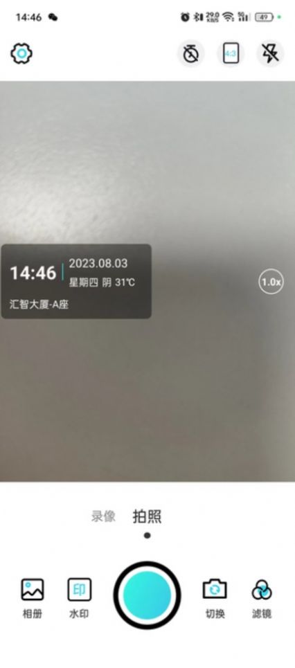 試卷還原大師安卓應用程序