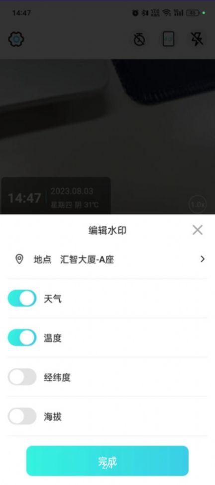 試卷還原大師安卓應用程序