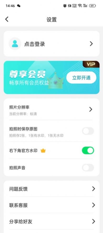 試卷還原大師安卓應用程序