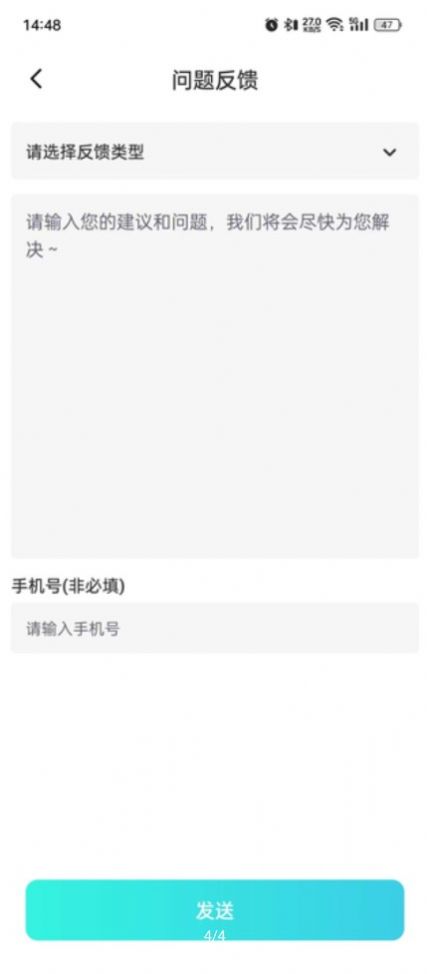 試卷還原大師安卓應用程序