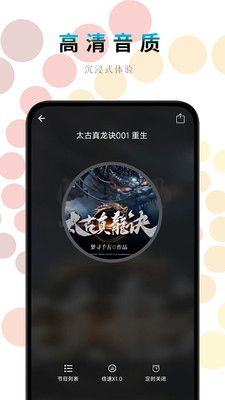 《一路聽天下有聲小說官方版 v3.3.5 更新版》