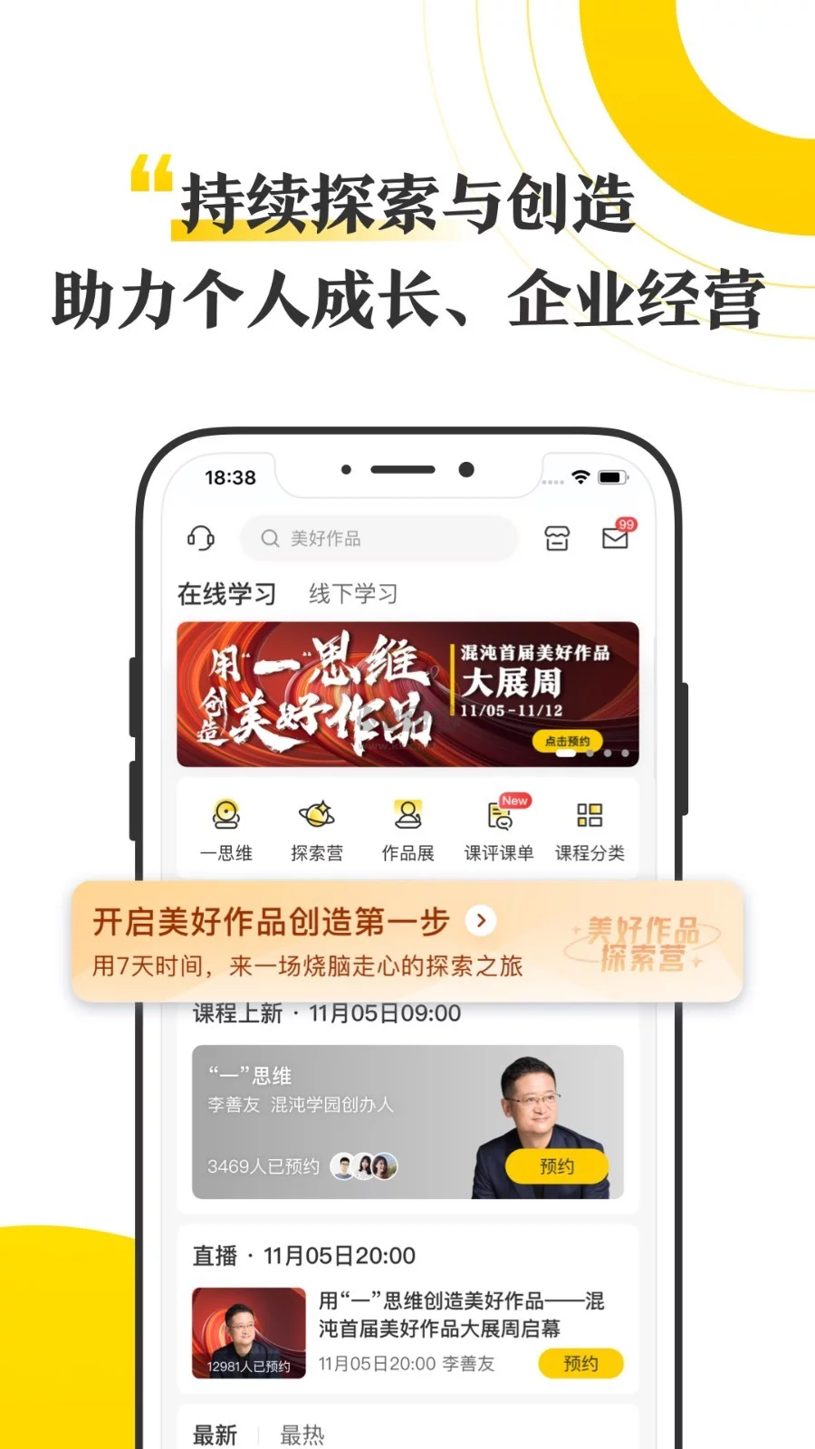 混沌App 2024 官方版 v6.11.0