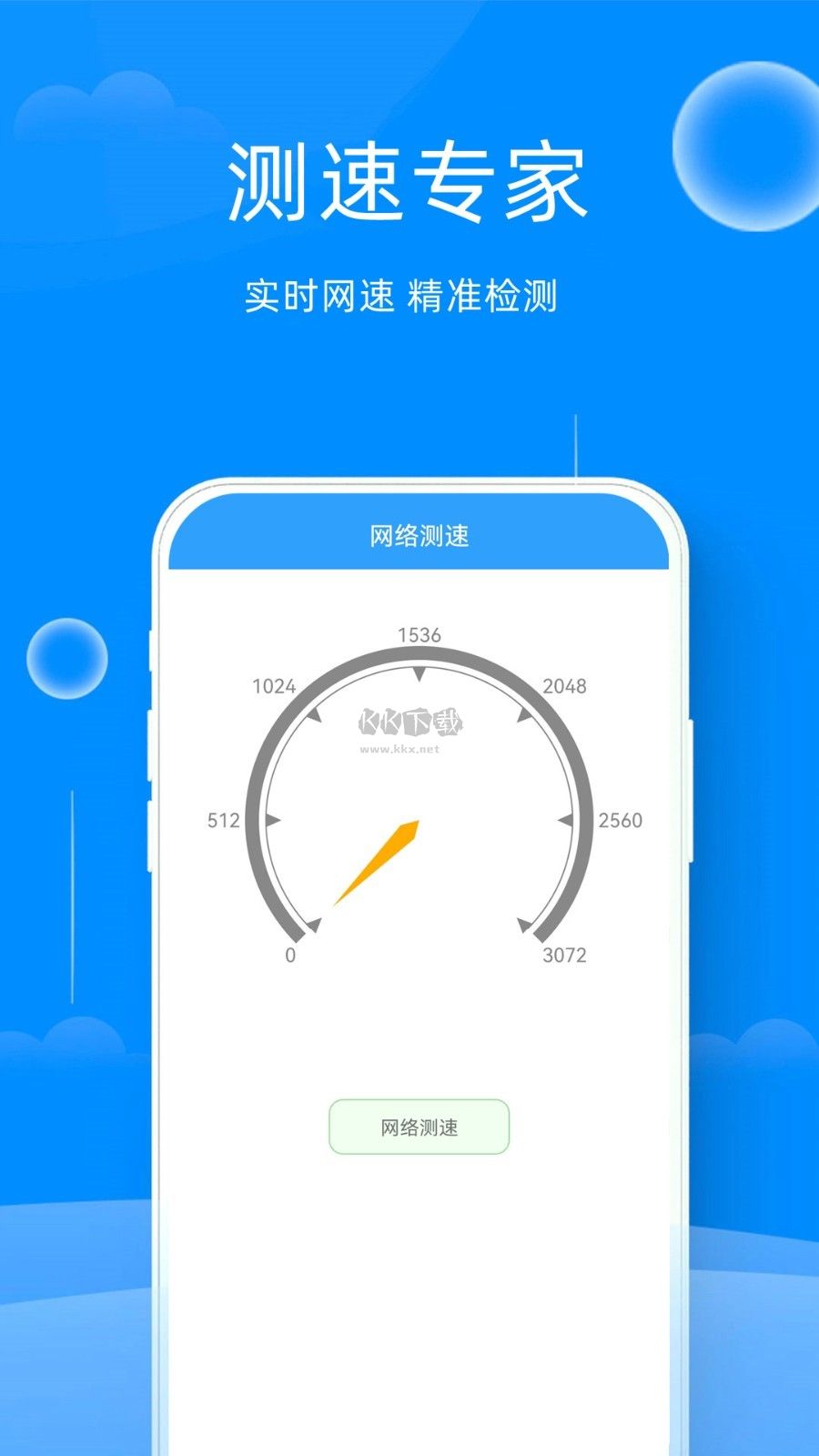 萬(wàn)能管家鑰匙2024手機(jī)版 v1.95 更新版