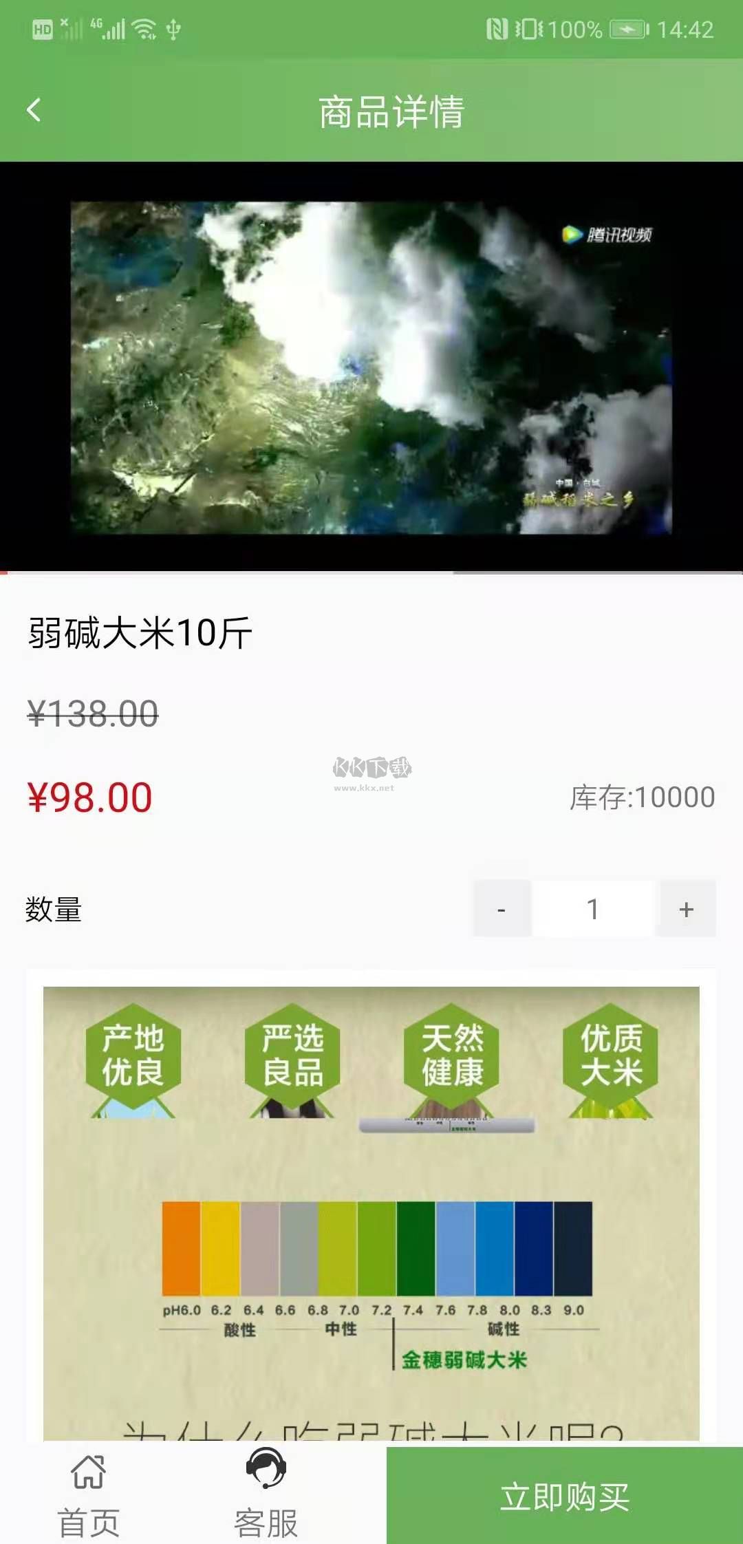 大米網2024版 安卓 v2.1.22