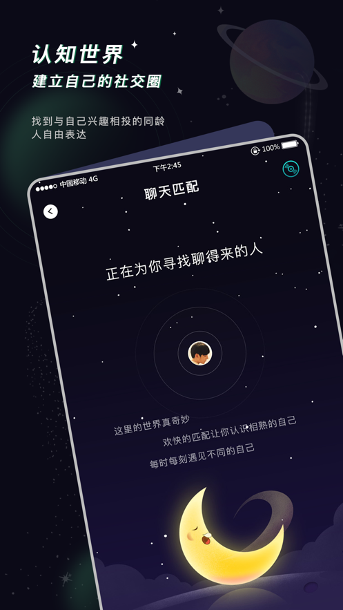 空語(yǔ)交友a(bǔ)pp正版下載