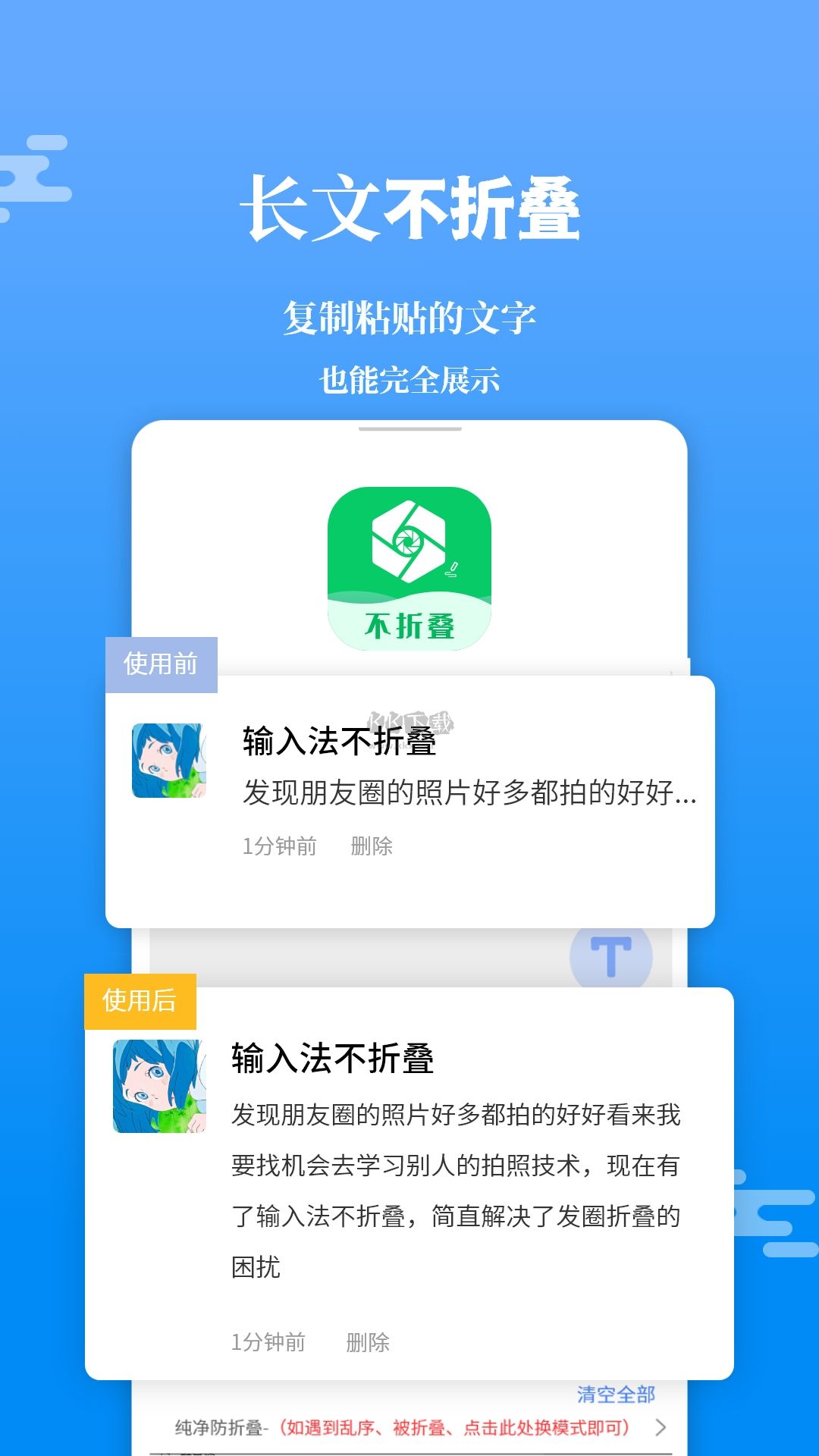 不折疊輸入法2024免費(fèi)版 v2.6.5 更新版