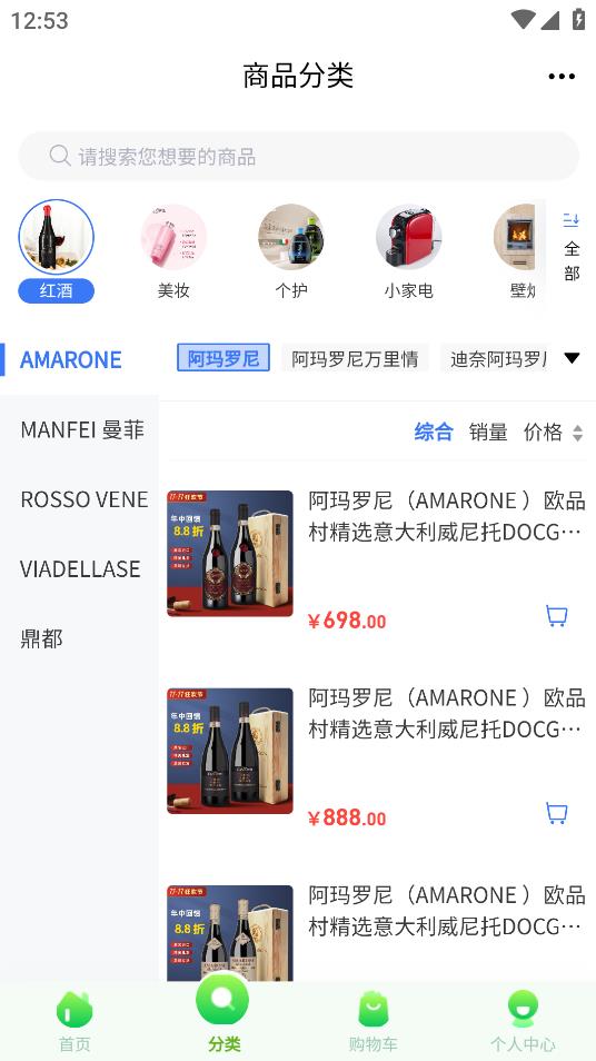 歐品村安卓版應(yīng)用程序