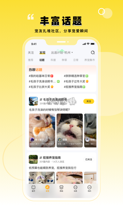 寵胖胖APP 官方正版 5.0.3