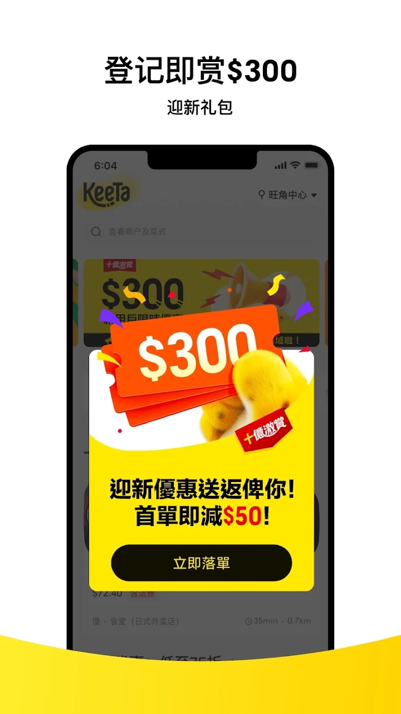 KeeTa美團應(yīng)用最新版本