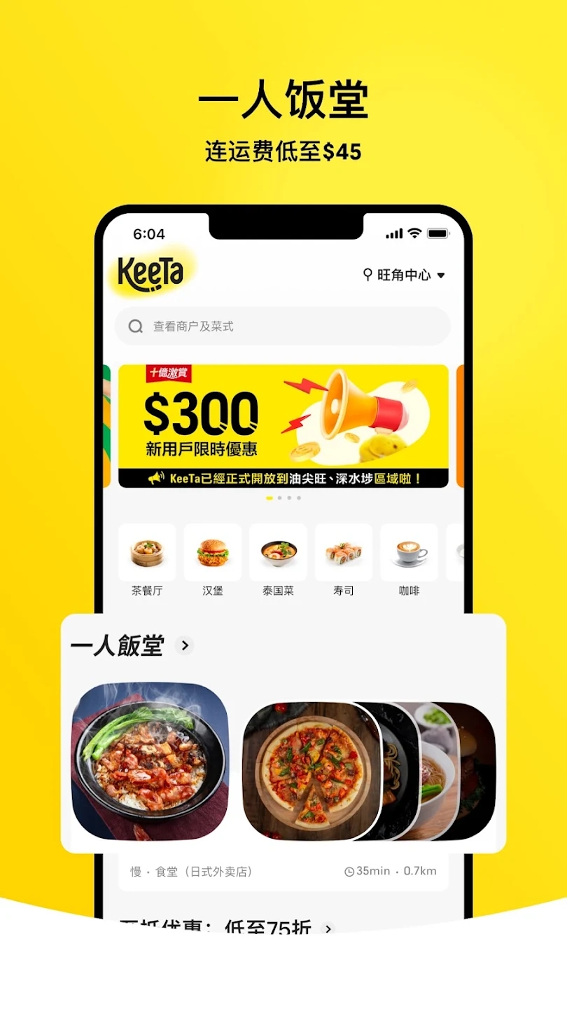 KeeTa美團應(yīng)用最新版本