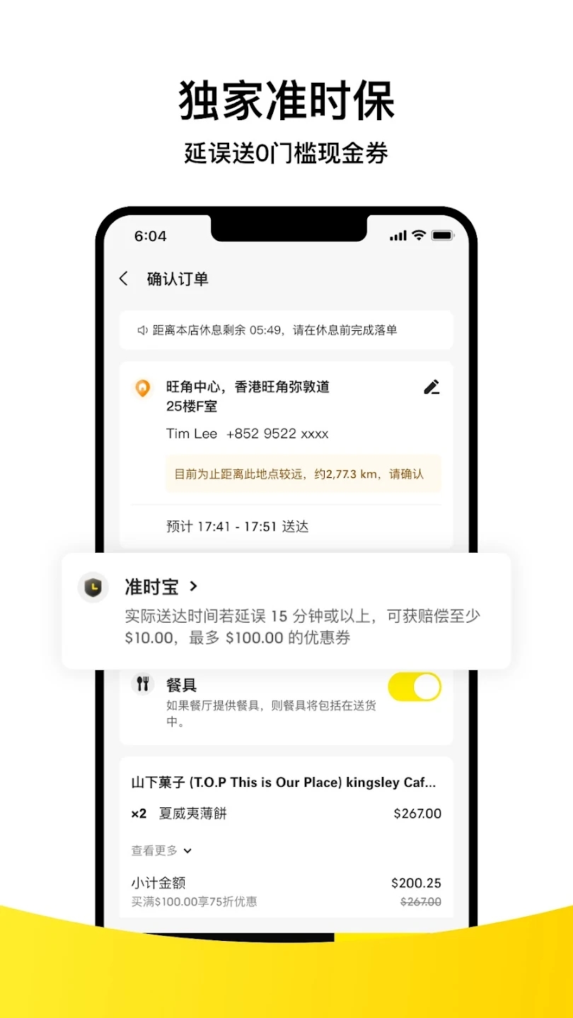 KeeTa美團應(yīng)用最新版本