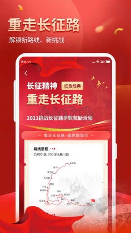 最新健康運(yùn)動(dòng)計(jì)步器APP v1022