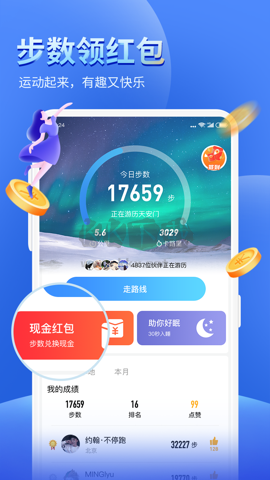 最新健康運(yùn)動(dòng)計(jì)步器APP v1022