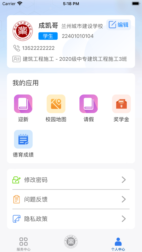 現(xiàn)代App最新版本