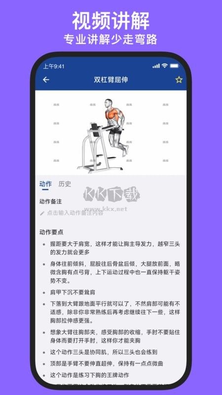 練練健身APP 24.01.08 安卓版
