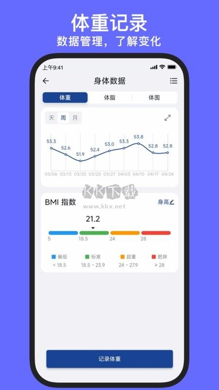 練練健身APP 24.01.08 安卓版