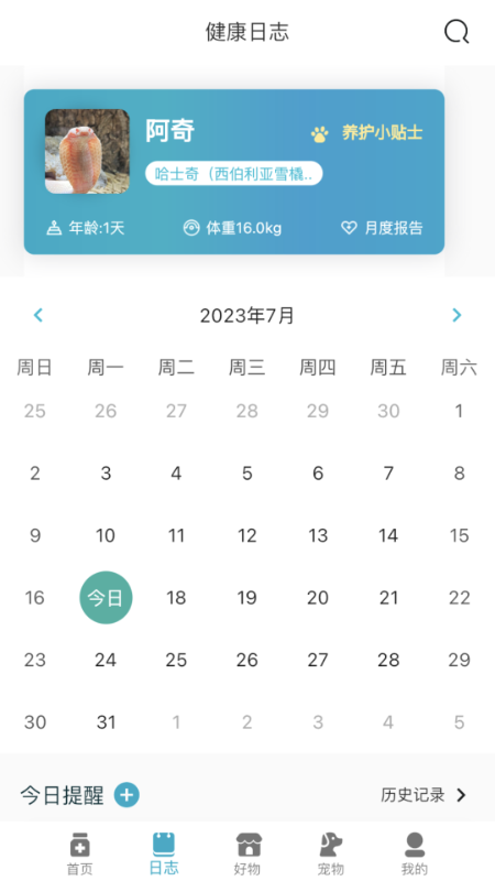 智慧貝蒂官方版應(yīng)用程序