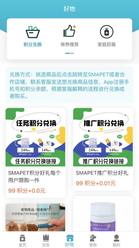 智慧貝蒂官方版應(yīng)用程序