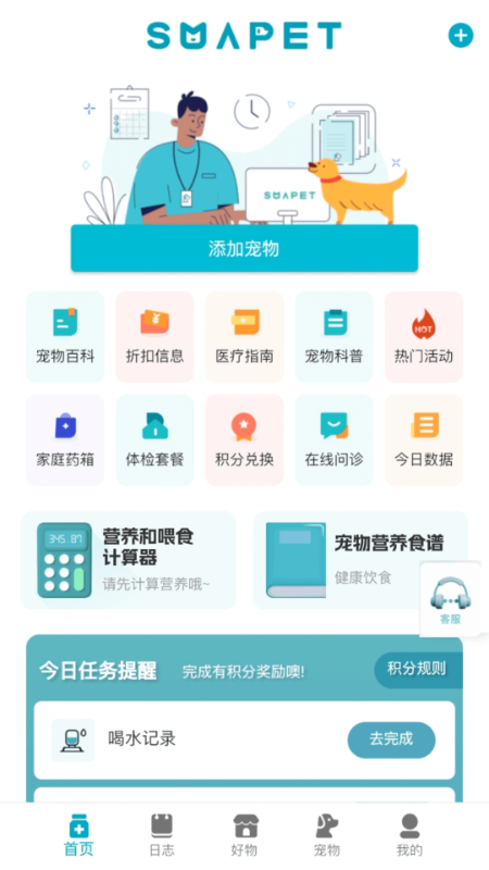 智慧貝蒂官方版應(yīng)用程序
