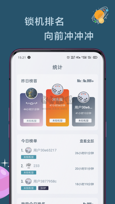 遠離手機 2024 安卓版 v4.9.9.5.6