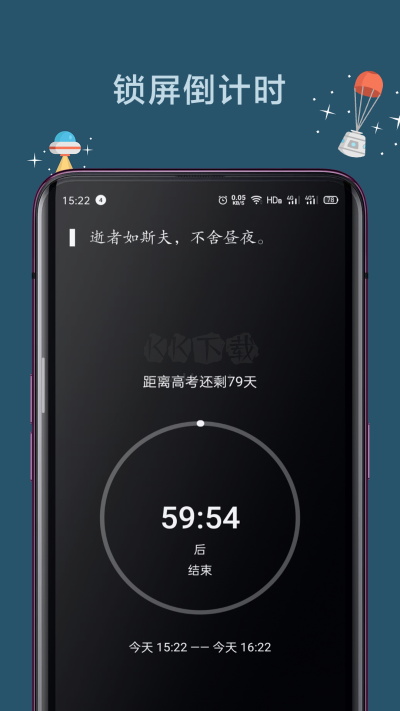 遠離手機 2024 安卓版 v4.9.9.5.6